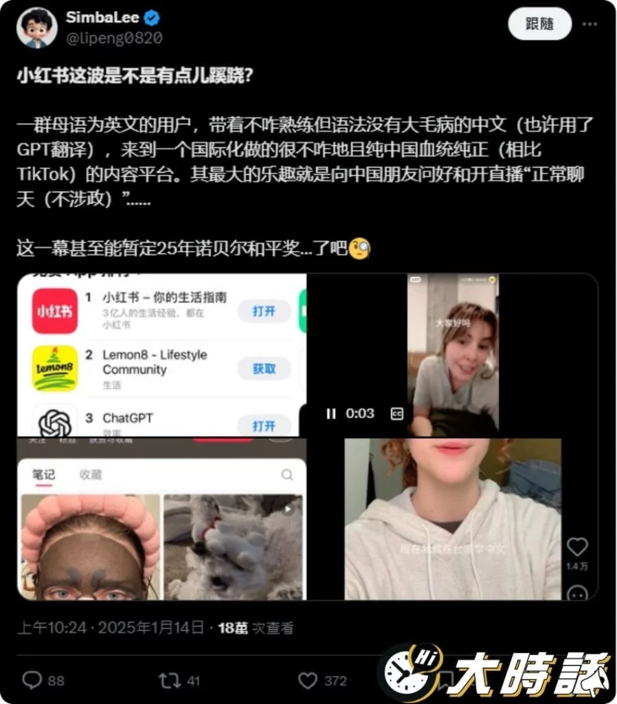 小紅書成為最先受惠的APP