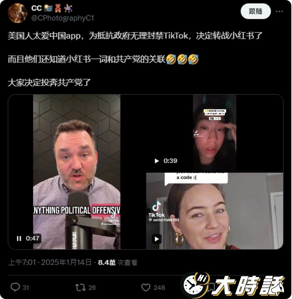 湧入小紅書的Tiktok難民，X網友怎麼看？