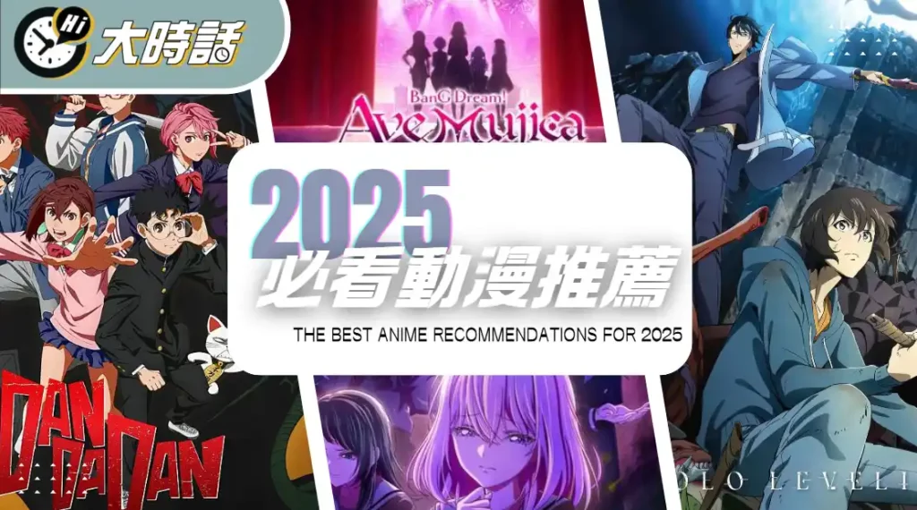 The best anime recommendations for 2025