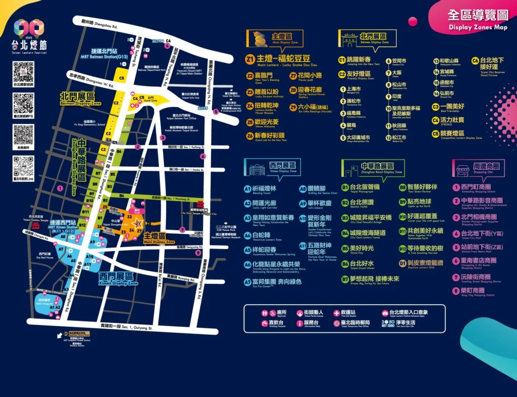 Taipei Lantern Festival Map