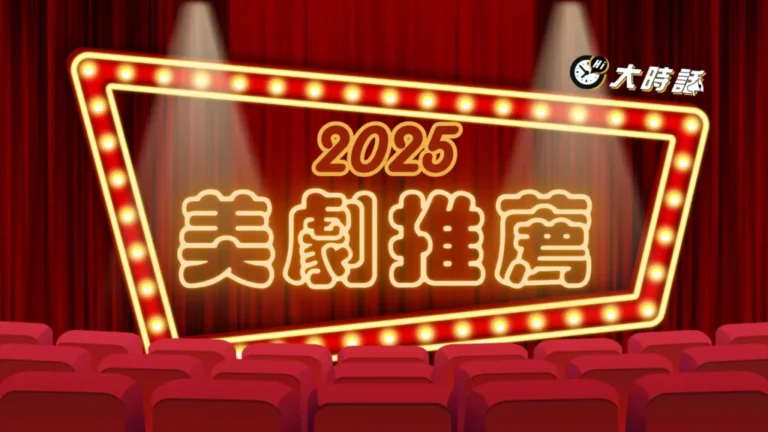 2025-usa-shows