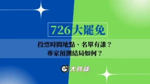 726-recall-vote