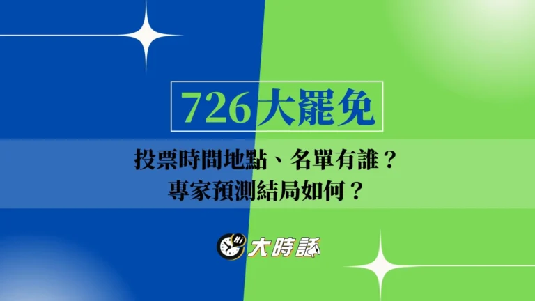 726-recall-vote