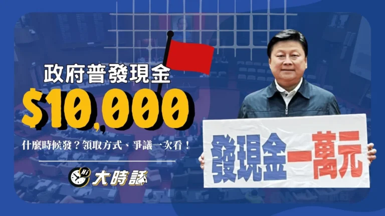 government-cash-handout-10000