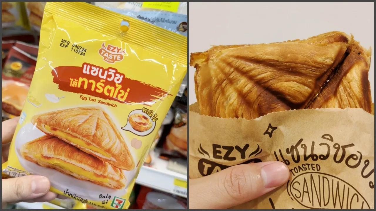 泰國seven蛋撻熱壓吐司