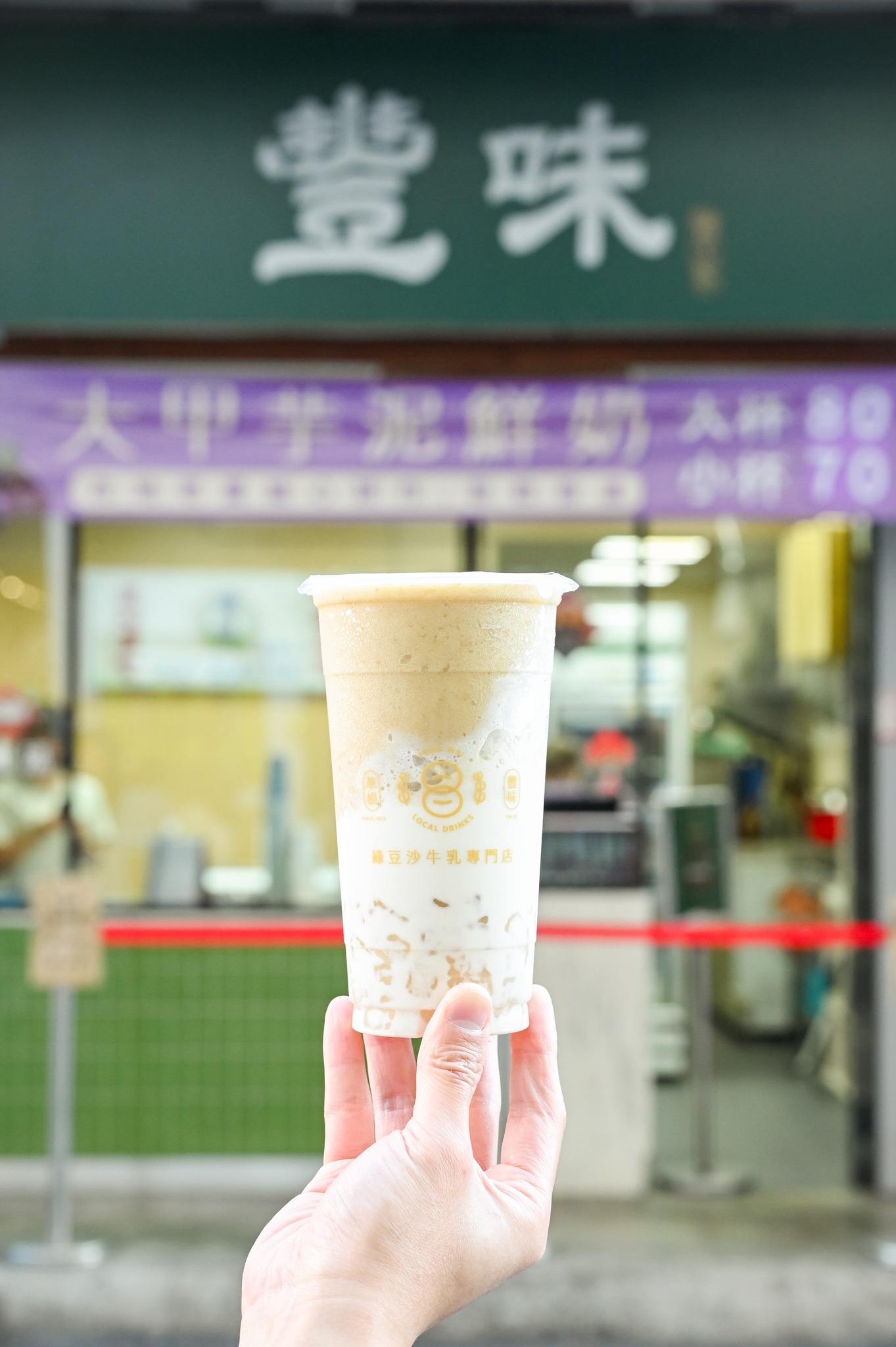 豐味綠豆沙牛乳