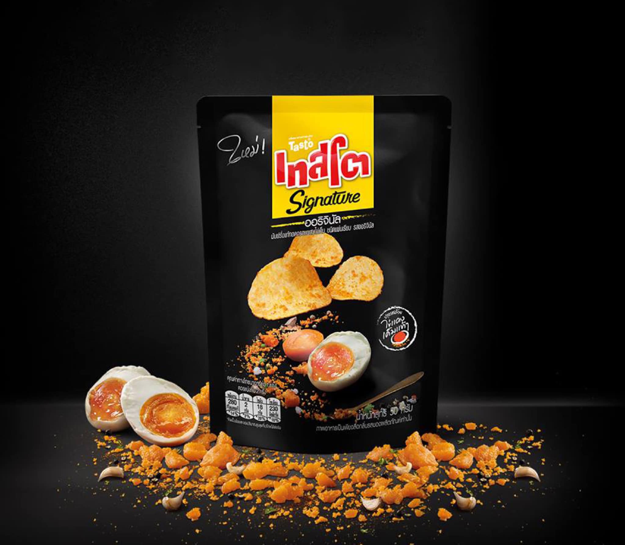 Tasto鹹蛋黃洋芋片