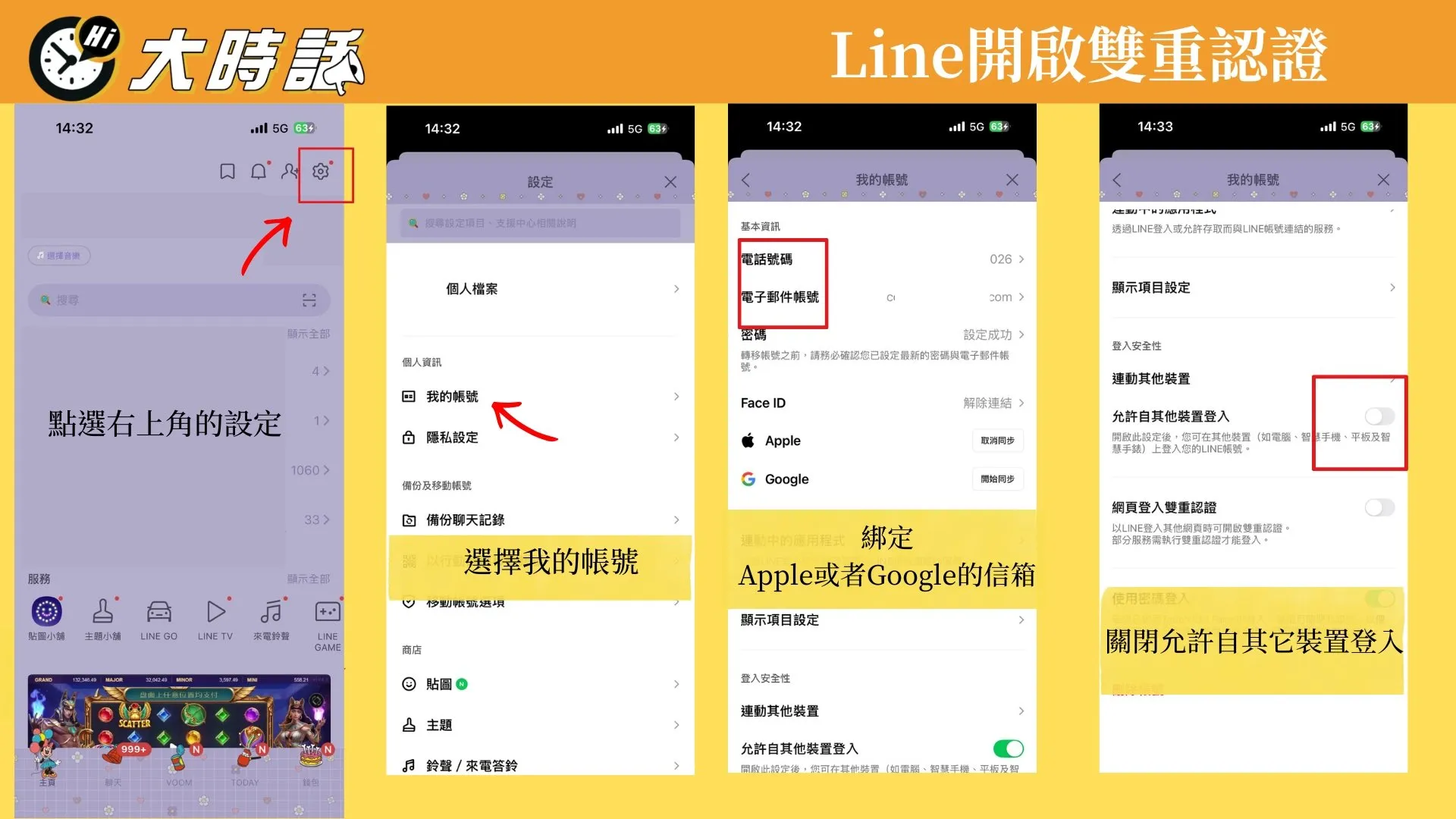 如何開啟賴雙重認證防止被盜