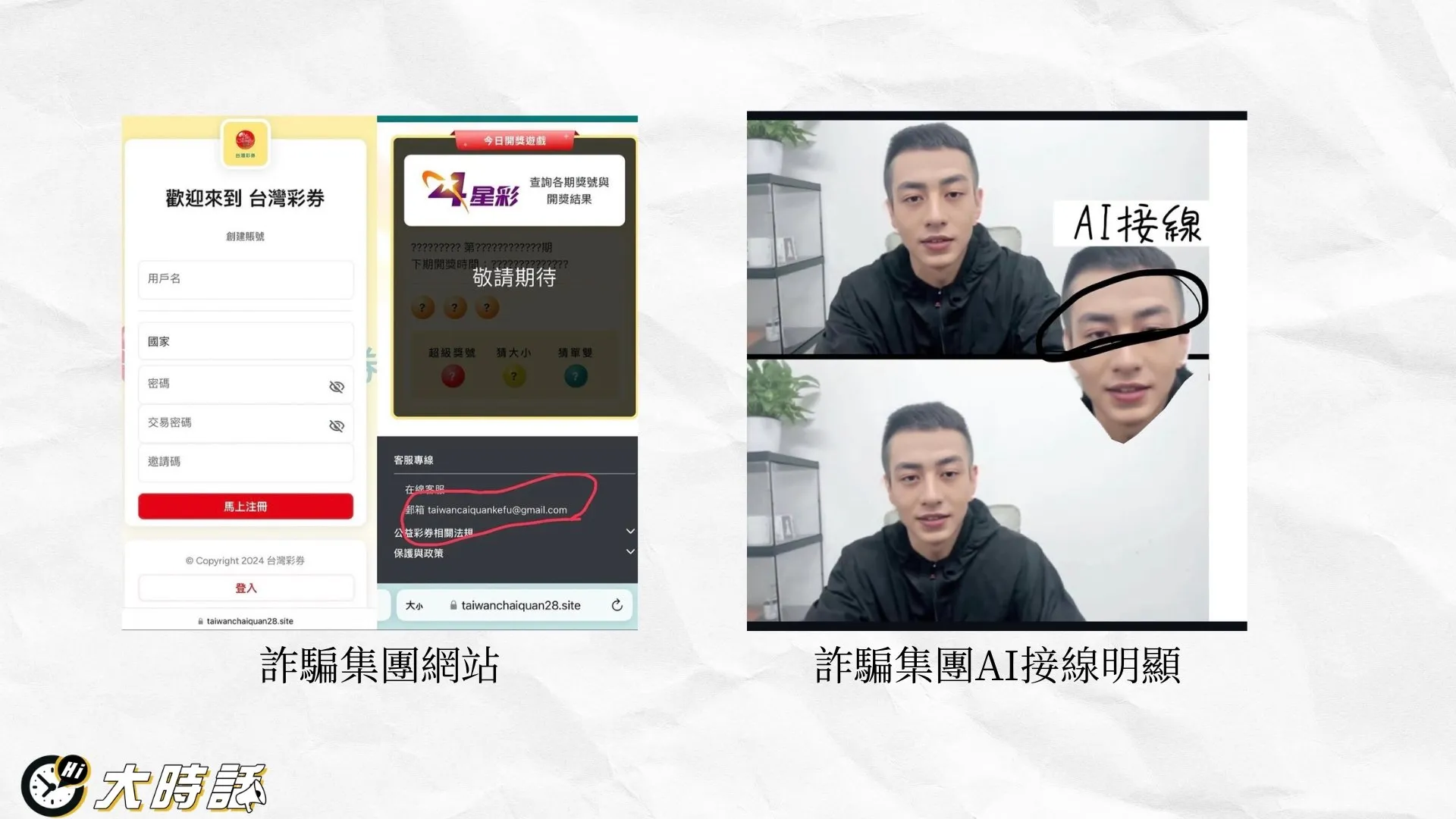婉晴跟詐騙集團智文視訊，智文AI痕跡明顯