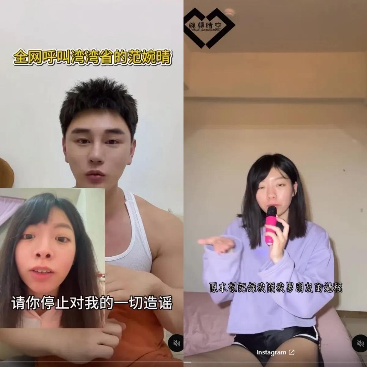 被盜用照片的大陸網紅澄清不是詐騙集團本人