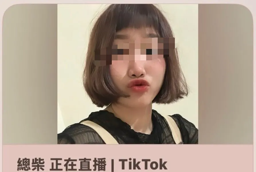 網友「總柴」開直播婉晴公開課