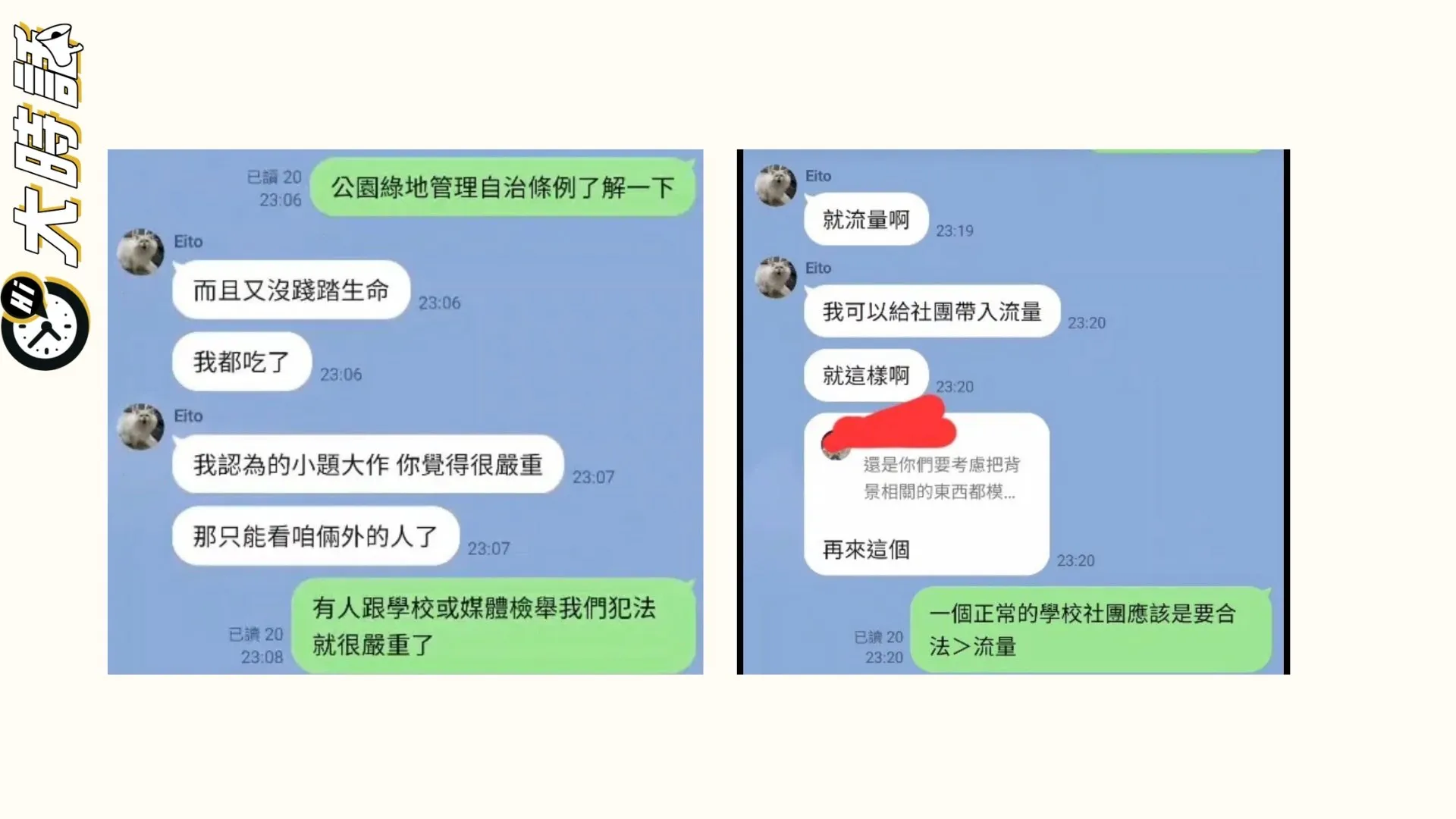 成大學生一開始對此事件的回應