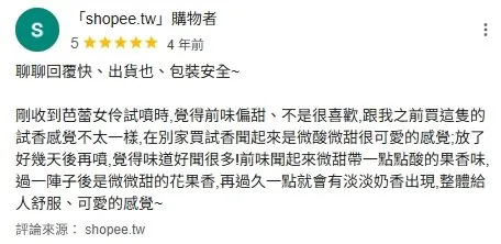 這款香水的網友評價