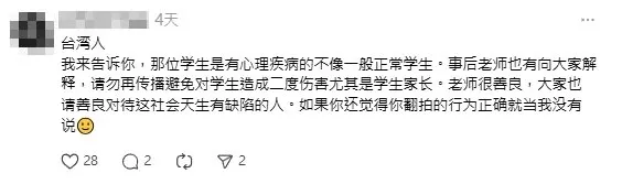 網友呼籲不要再翻拍傳播這位學生的影片