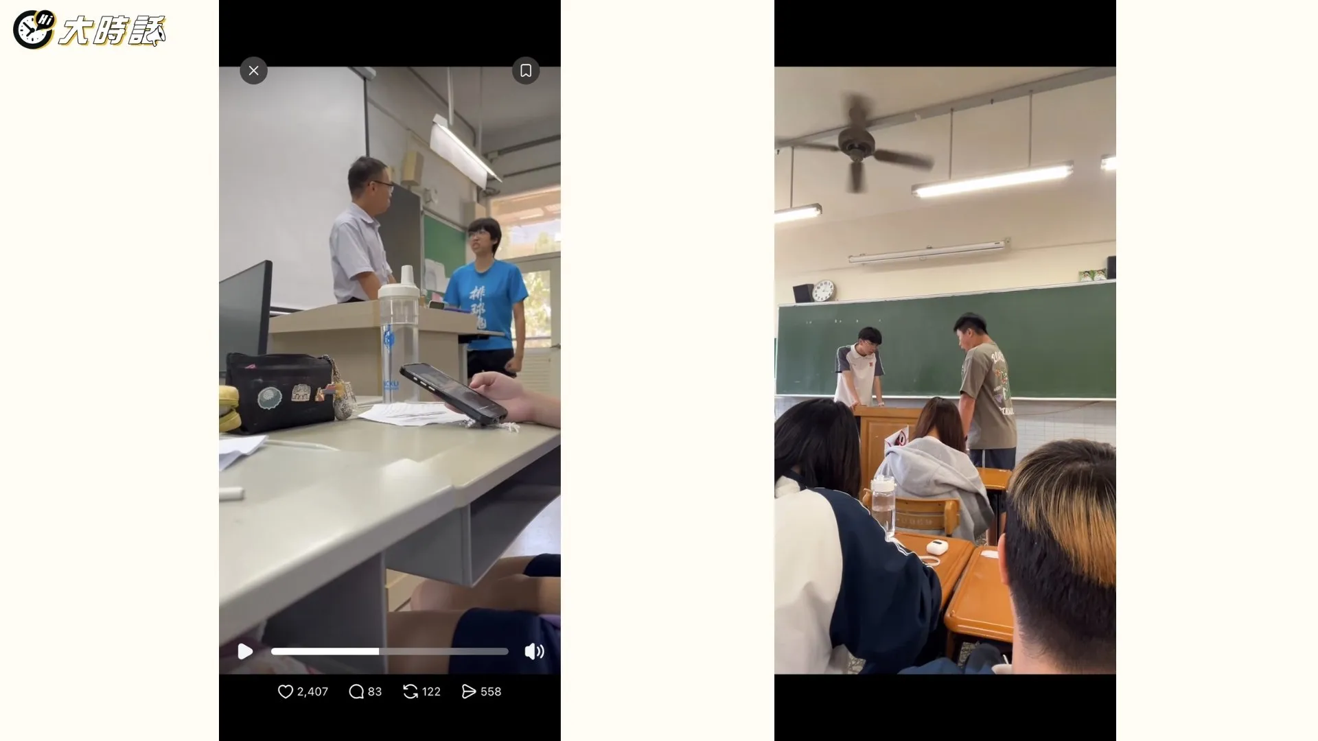 學生模仿殺哥影片