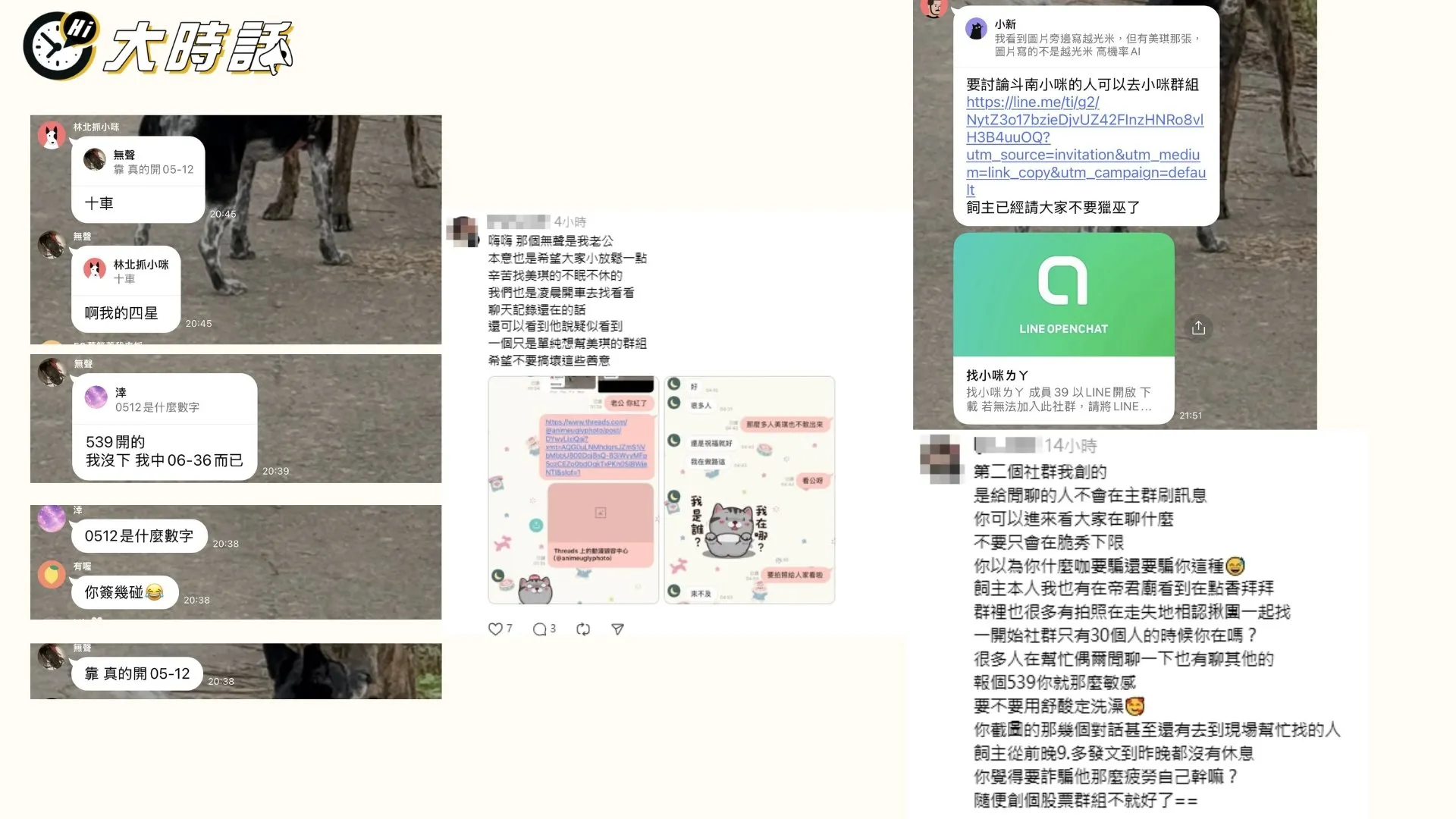 相關人等皆有出來澄清