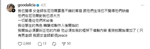 愛莉莎莎回應瑜伽老師不缺錢