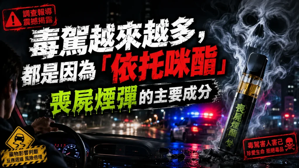 依托咪酯